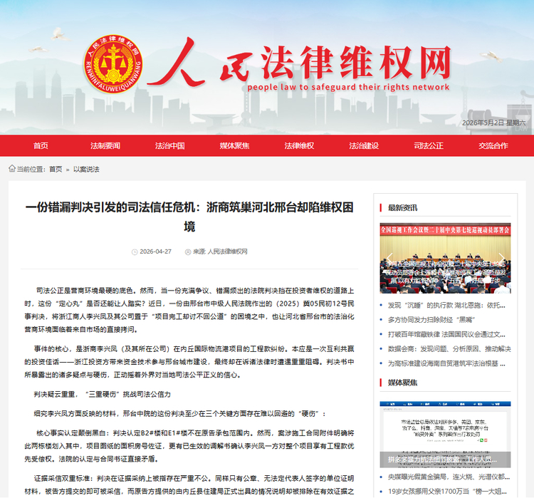 BJL168贵宾会平台维权难 - BJL168 · BJL平台集团 · BJL贵宾厅集团 | BJL综合服务平台